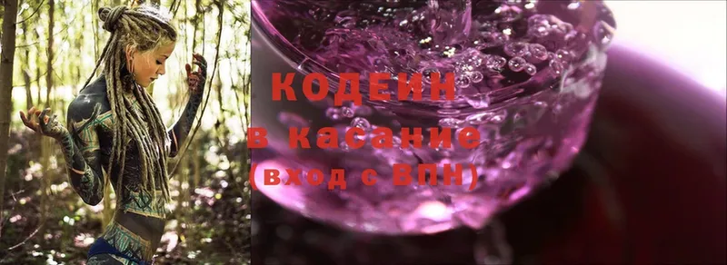 Кодеин Purple Drank  Мценск 