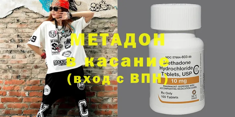 где найти наркотики  нарко площадка формула  MEGA сайт  МЕТАДОН methadone  Мценск 